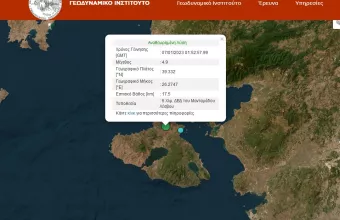  Σύμφωνα με την Πυροσβεστική, δεν υπάρχουν αναφορές για τραυματισμούς ή ζημιές.