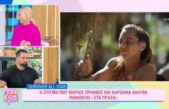 Η εκπομπή «Γεια σου»