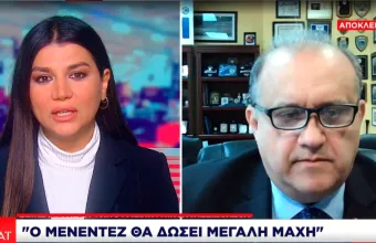 Μενέντεζ