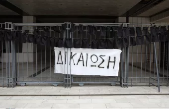Μάτι, στο φάσμα της παραγραφής
