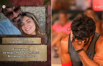 Survivor All Star 