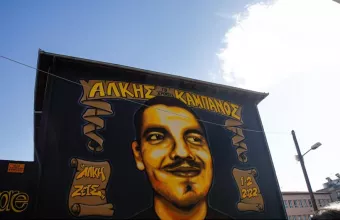 Αλκης