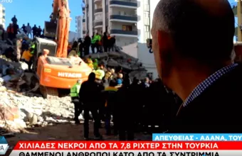 Τουρκία 