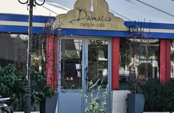 Νέα Ιωνία