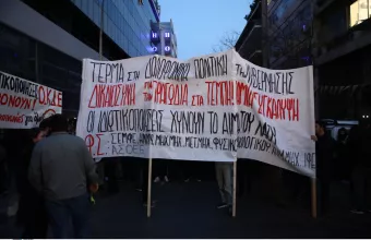 Διαμαρτυρία