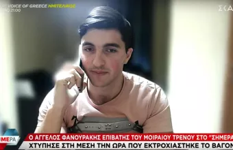Αγγελος