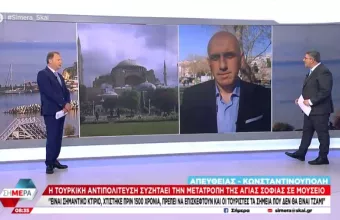 Αγιά Σοφιά