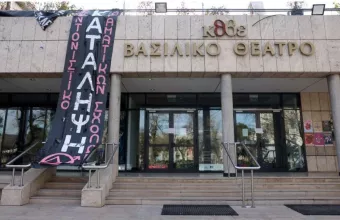 Βασιλικό Θέατρο Θεσσαλονίκης