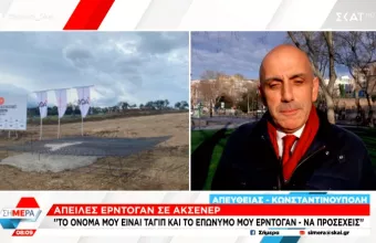 Ερντογάν 