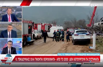 Γενιδούνιας