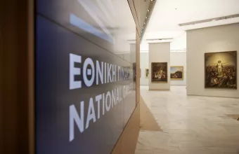 Πινακοθήκη
