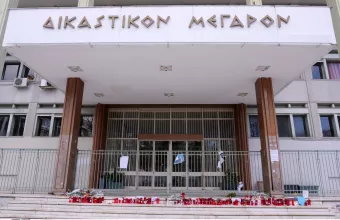 Δικαστήρια