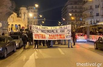 Πορεία αντιεξουσιαστών για την τραγωδία των Τεμπων στο κέντρο της Θεσσαλονίκης