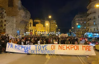 Τέμπη Πορεία 