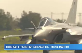 rafale