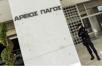Αρειος Πάγος
