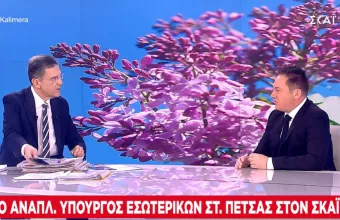 πετσας