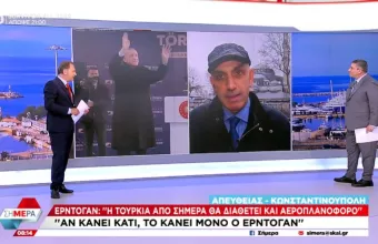 Ερντογάν
