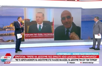 Ερντογάν