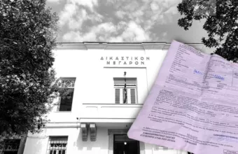 κλήση, φασαρία