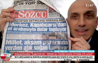 Κωστίδης