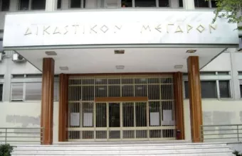 εφετείο Λάρισα
