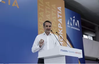 Κυριάκος Μητσοτάκης