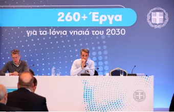 Κυριάκος Μητσοτάκης