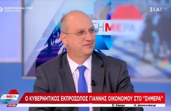 Οικονόμου 