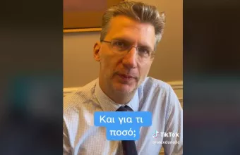 Σκέρτσος