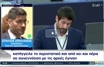 Σπηλιάκος