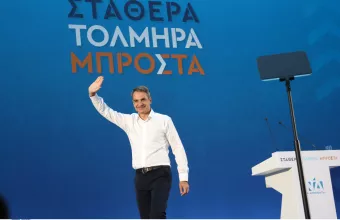 Κυριάκος Μητσοτάκης