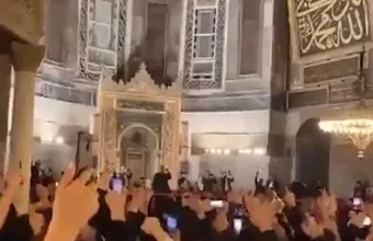 Αγια Σοφία