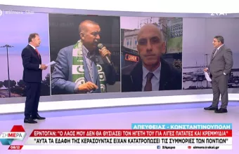 Ερντογάν