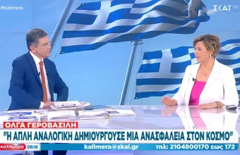 Γεροβασίλη στον ΣΚΑΪ