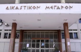 Η ανάγκη φύλαξης στα δικαστήρια