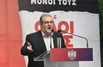 Δημήτρης Κουτσούμπας