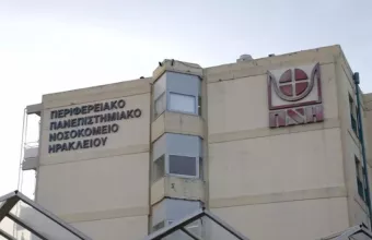 ΠΑΓΝΗ