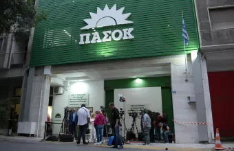 ΠΑΣΟΚ