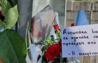 τροχαιο