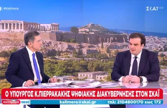 Πιερρακάκης στον ΣΚΑΪ