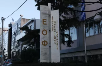 ΕΟΦ