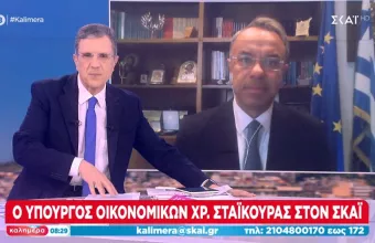  83 δισ. ευρώ το πρόγραμμα του ΣΥΡΙΖΑ 
