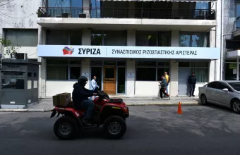 ΣΥΡΙΖΑ