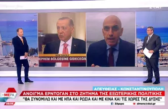 Ερντογάν