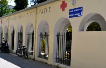 νοσοκομείο κως
