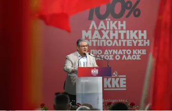 Δημήτρης Κουτσούμπας