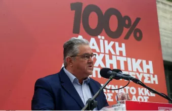 Κουτσούμπας 