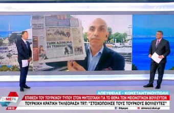 Μητσοτάκης