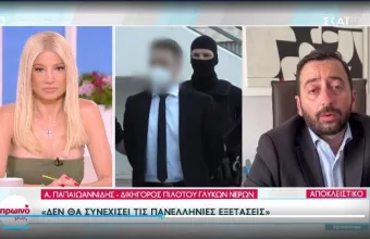 Παπαγιαννίδης